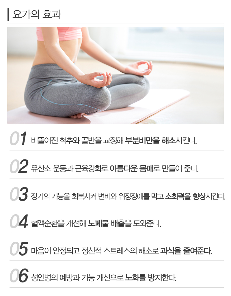 해맑은요가원_내용
