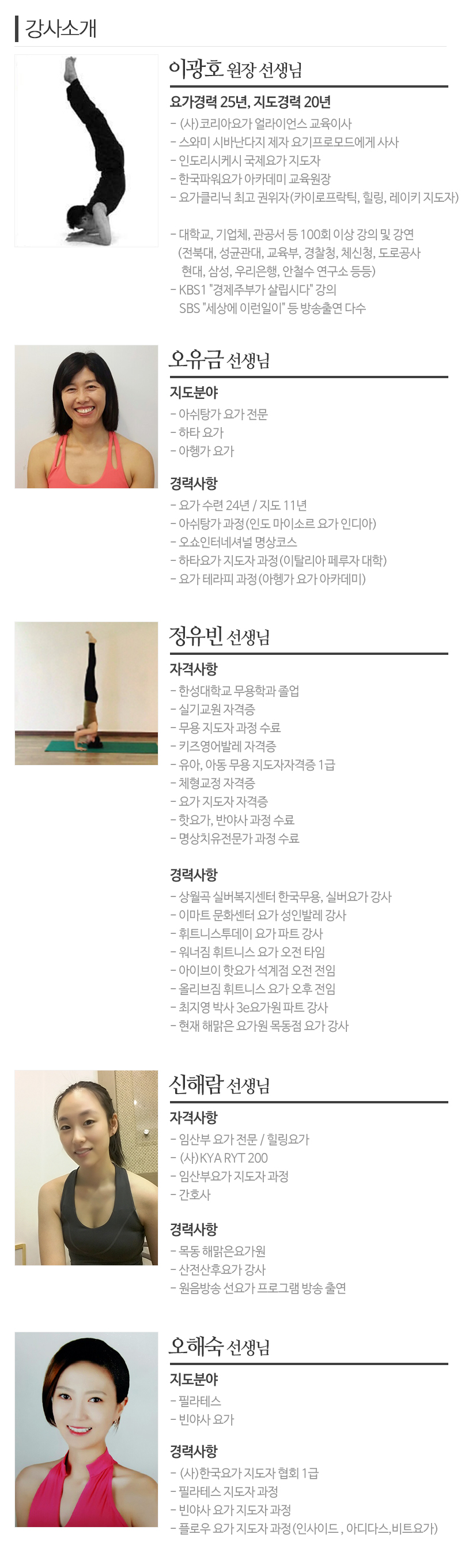 해맑은요가원_내용